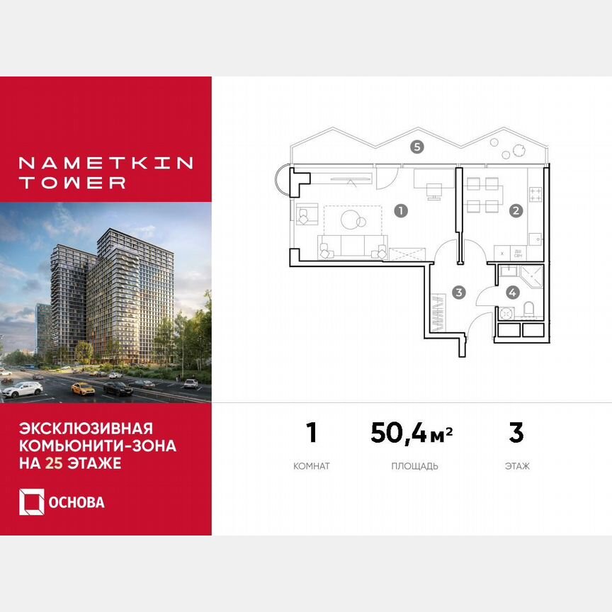 1-к. апартаменты, 50,4 м², 3/29 эт.