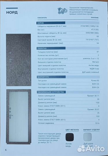 Дверь входная с терморазрывом