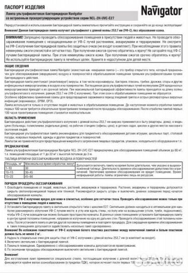 Уф бактерицидная лампа в обычный цоколь е27 15Вт