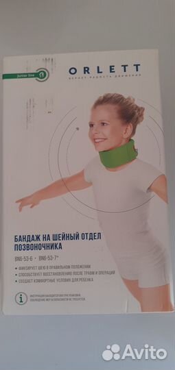 Бандаж на шею