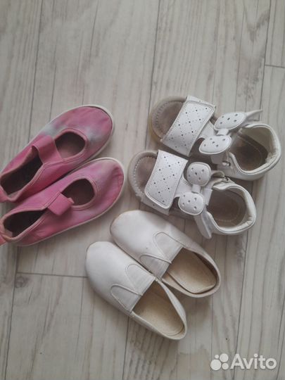 Обувь пакетом