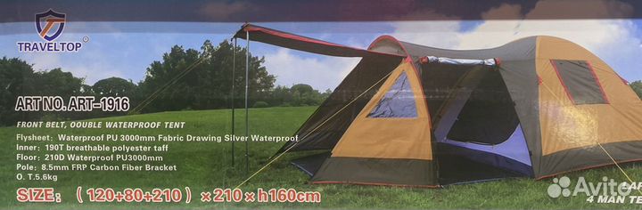Палатка ART-1916 4 местная (120+80+210)*210*160