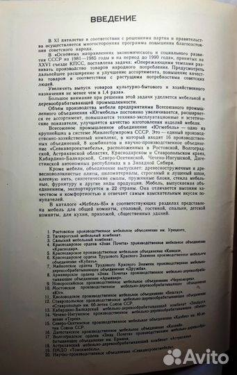 Каталог мебели 