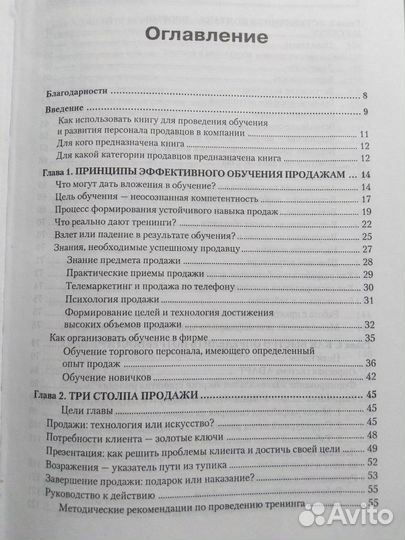 Эффективный тренинг продаж Саркисян Борис