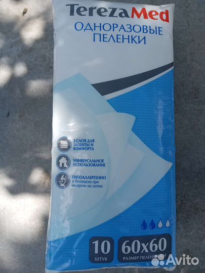 Памперсы для взрослых № 2,3,4 Пеленки