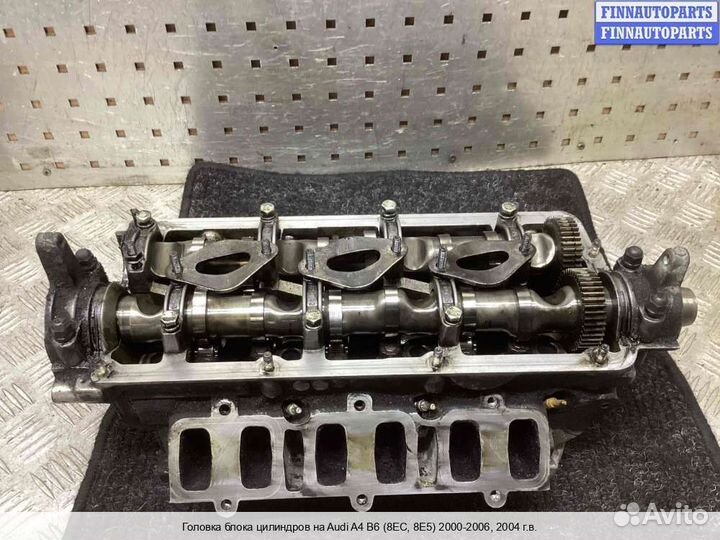 ГБЦ Audi A4 (8E/8H, B6), 2004 2.5 Дизель