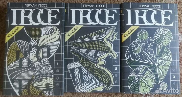 Солоухин, Гончаров, Некрасов, Голон, Гессе, Беляев