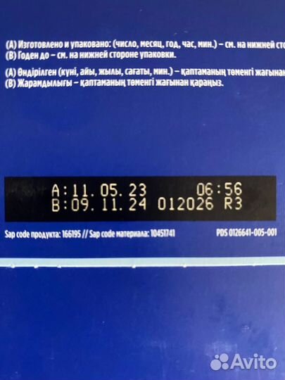 Смесь nutrilon premium 1 600грамм