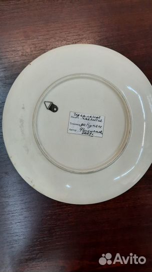 Тарелка декоративная