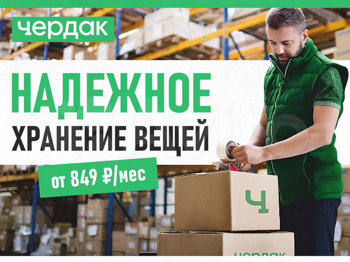 Склад под хранение / Аренда / Теплый склад