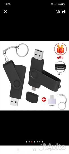 OTG флешки 64-128Гб новые 3в1