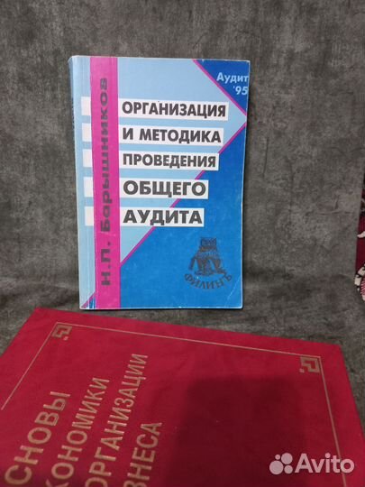 Книги по экономике