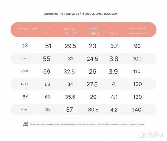 Платье с радужной юбкой 92 104