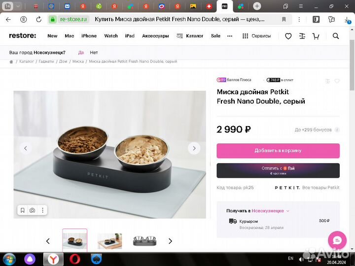 Миска двойная Petkit Fresh Nano Double, серый