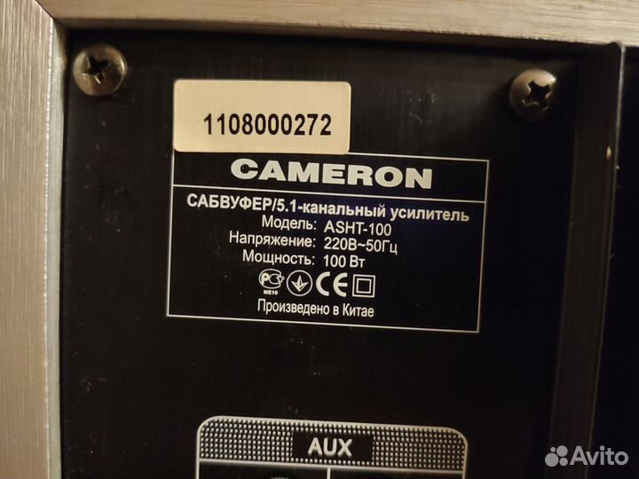 Звуковая система