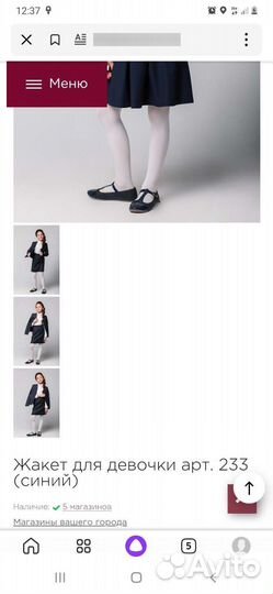 Жакет школьный для девочки