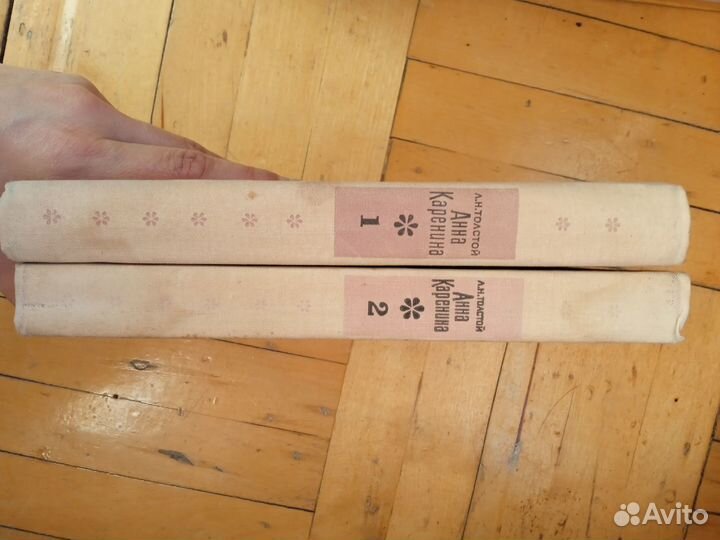 Анна Каренина Толстой 2 тома