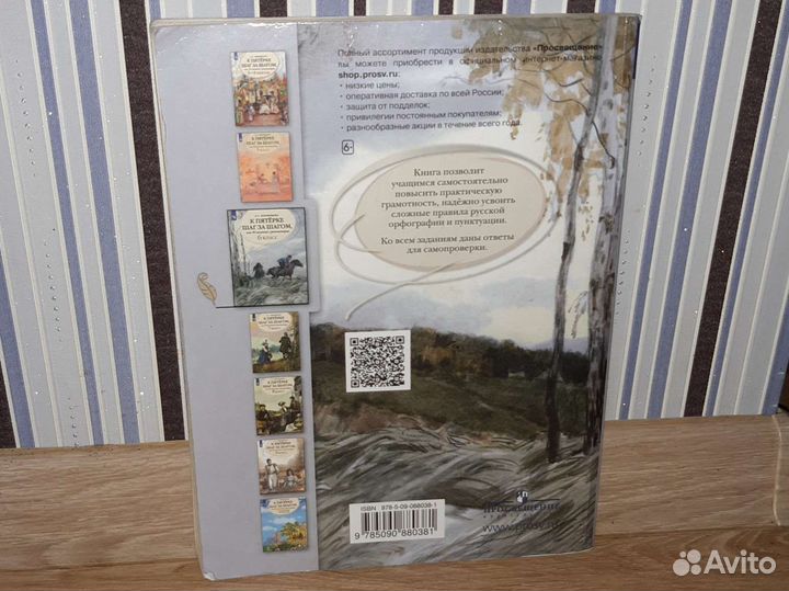 Учебное пособие К патёрке шаг за шагом, 6 класс