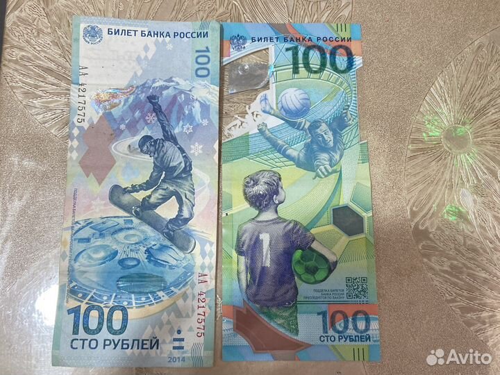 Банкнота Сочи