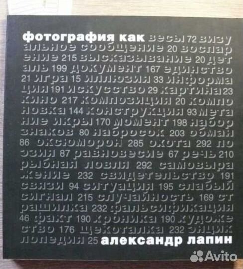 Книги по фотографии