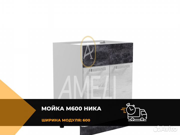 Мойка для кухонного гарнитура