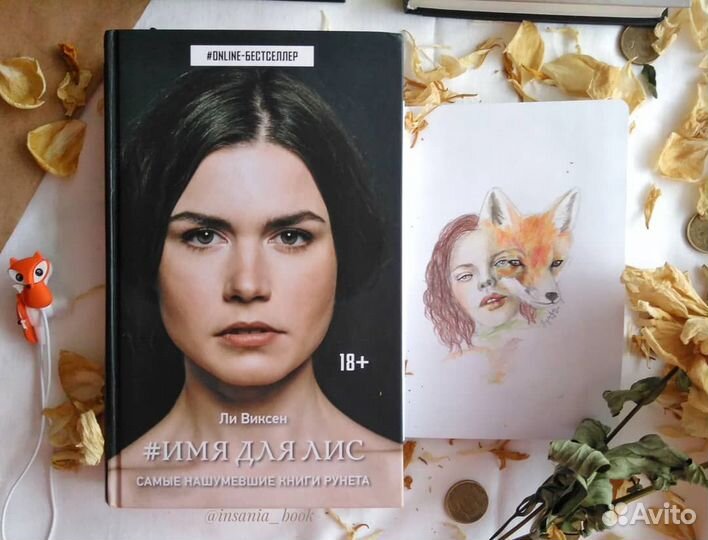 Романтическое фэнтези