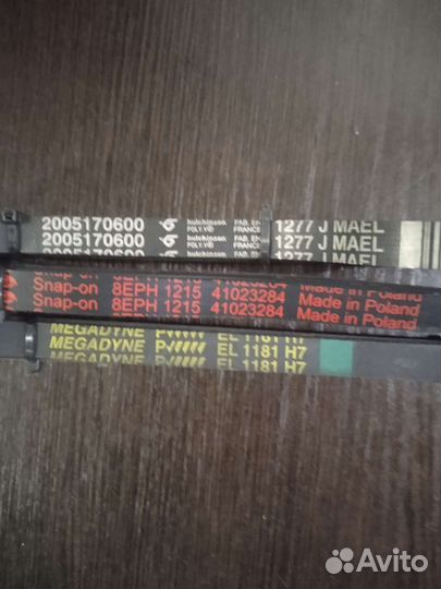 Ремни для стиральной машинки