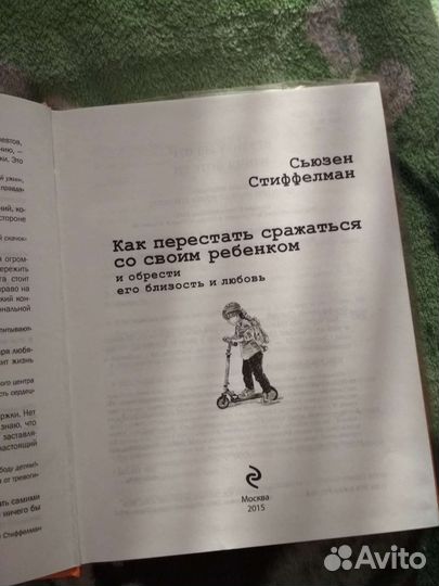 Детская психология