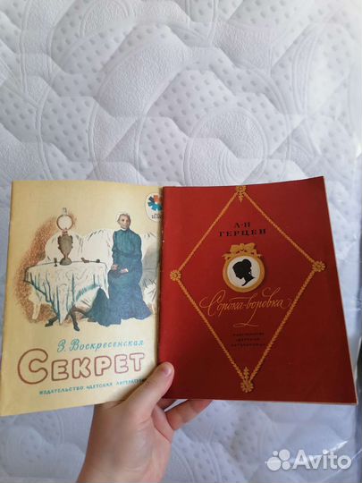 Детская литература СССР школьная библиотека