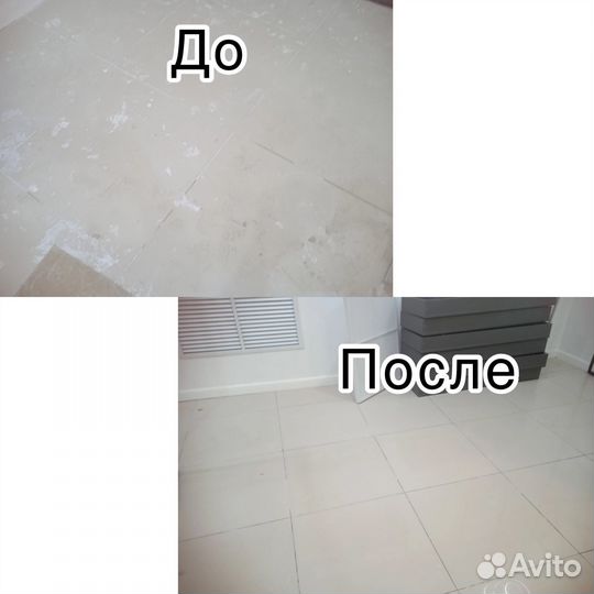 Уборка квартир, клининг генеральная химчистка