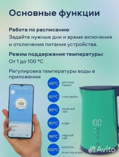 Умный электрический чайник Sibling