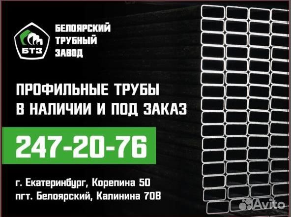 Металлопрокат 80х60х3 ст3сп5 6 м