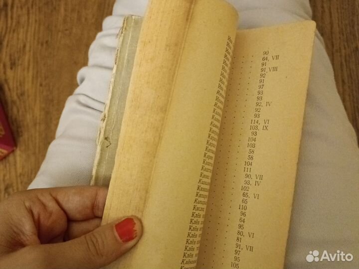 Определитель Дикорастущих деревьев дагестана 1956г