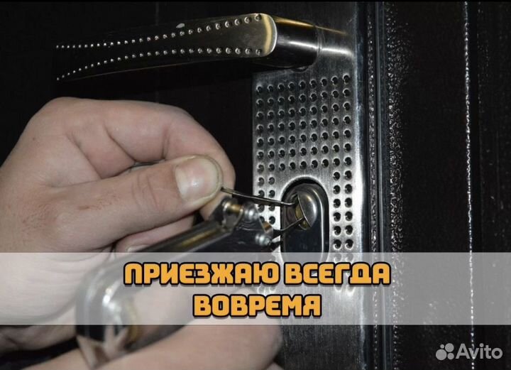 Вскрытие замков, замена замков. ремонт замков