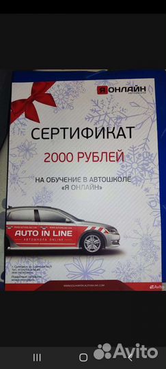 Подарочный сертификат