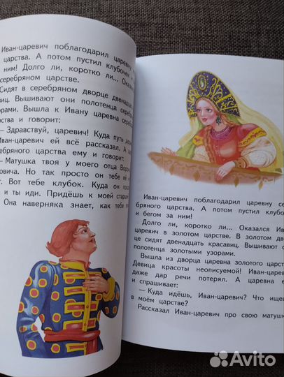 Самые лучшие сказки для девочек