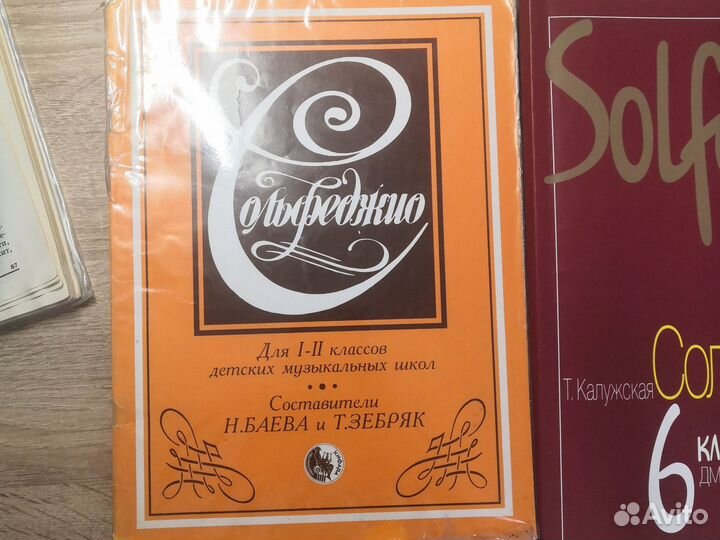 Учебники сольфеджио и муз литература
