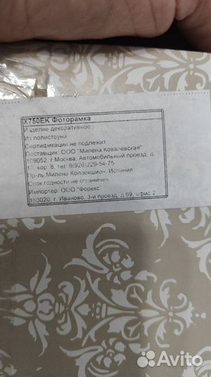 Рамка для фото (коллаж)