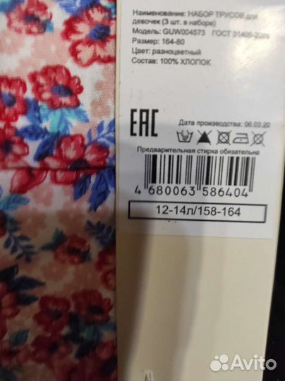 Трусы плавки Новые для девочки 158/164