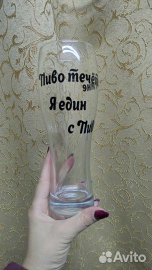 Стакан для пива с надписями