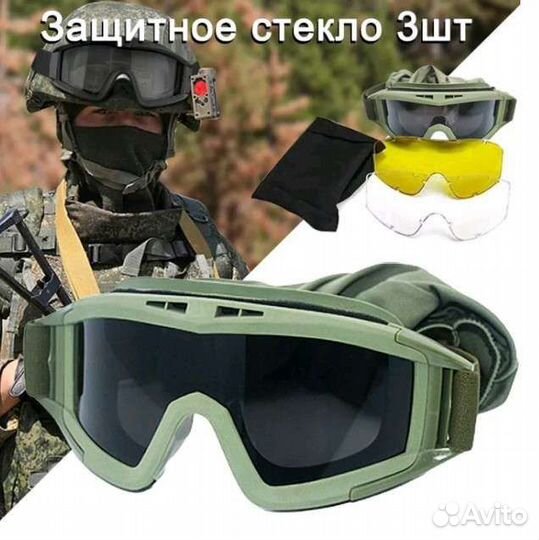 Подсумок, Перчатки, Балаклава, Наколенники, Очки