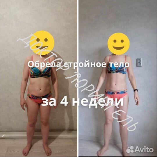 Как похудеть