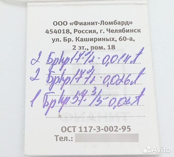 Кольцо с природным камнем Золото