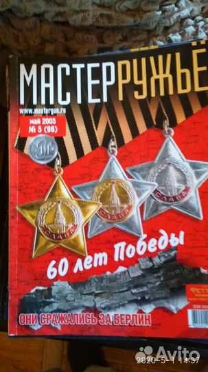 Журналы