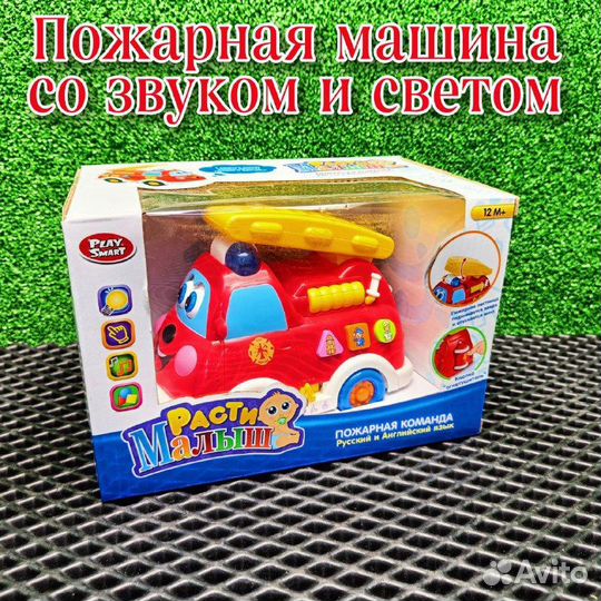 Пожарная машина со звуком и светом