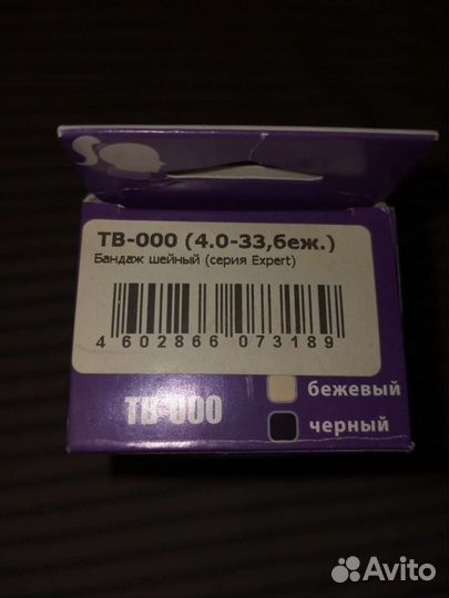 Бандаж на шейный отдел позвоночника для грудничков