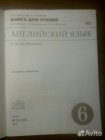 Книга для чтения по английскому языку