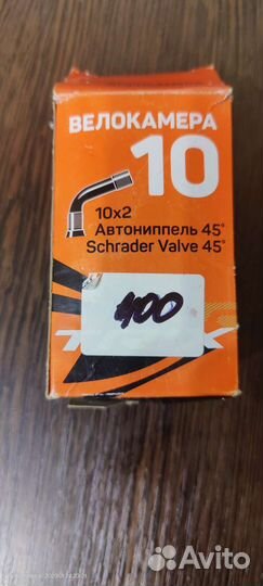 Камера для самоката