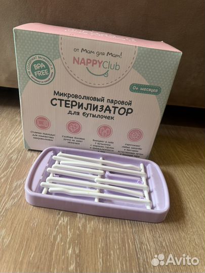 Стерилизатор для бутылочек