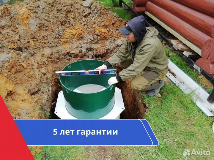 Септик Топас
